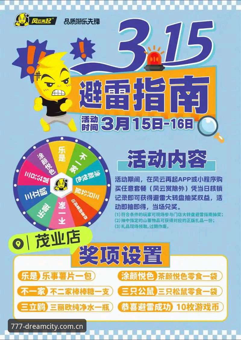电玩城多端访问2026最新版本 777电玩城新闻热点:贝纳蒂亚亲述拉比奥签约内幕与更衣室冲突详解