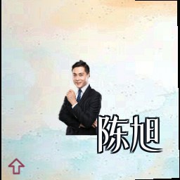 陈旭
